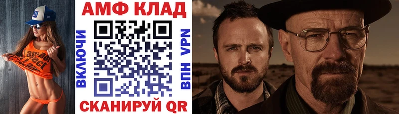 АМФЕТАМИН Premium Гурьевск