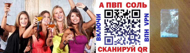 А ПВП кристаллы где найти наркотики Гурьевск