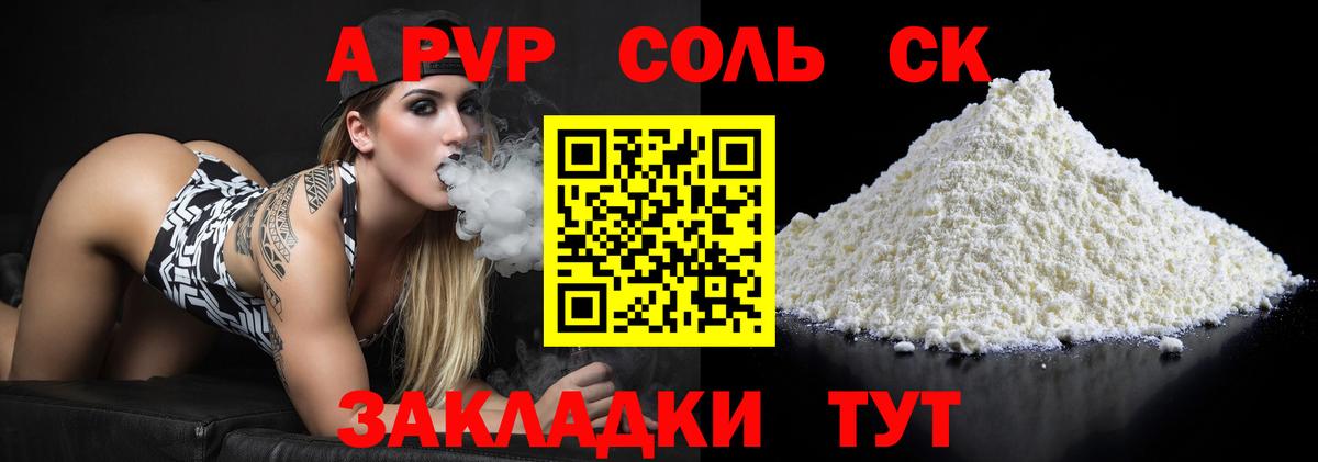 APVP мука Гурьевск