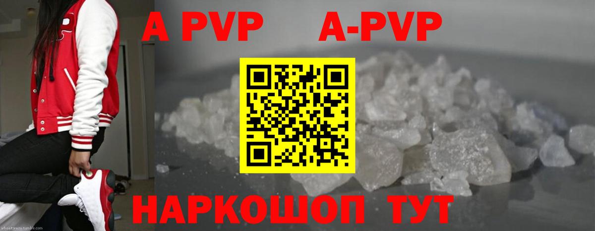APVP мука  Alpha PVP VHQ  Гурьевск 