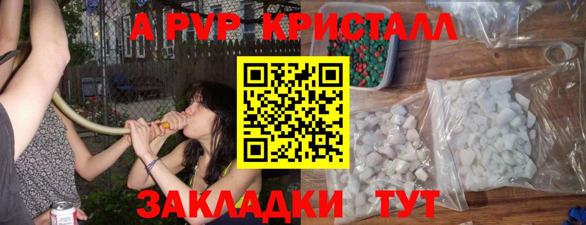 APVP СК КРИС Гурьевск
