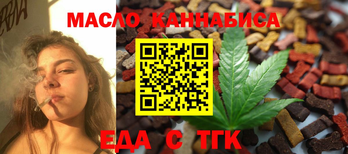 Печенье с ТГК конопля  Гурьевск 