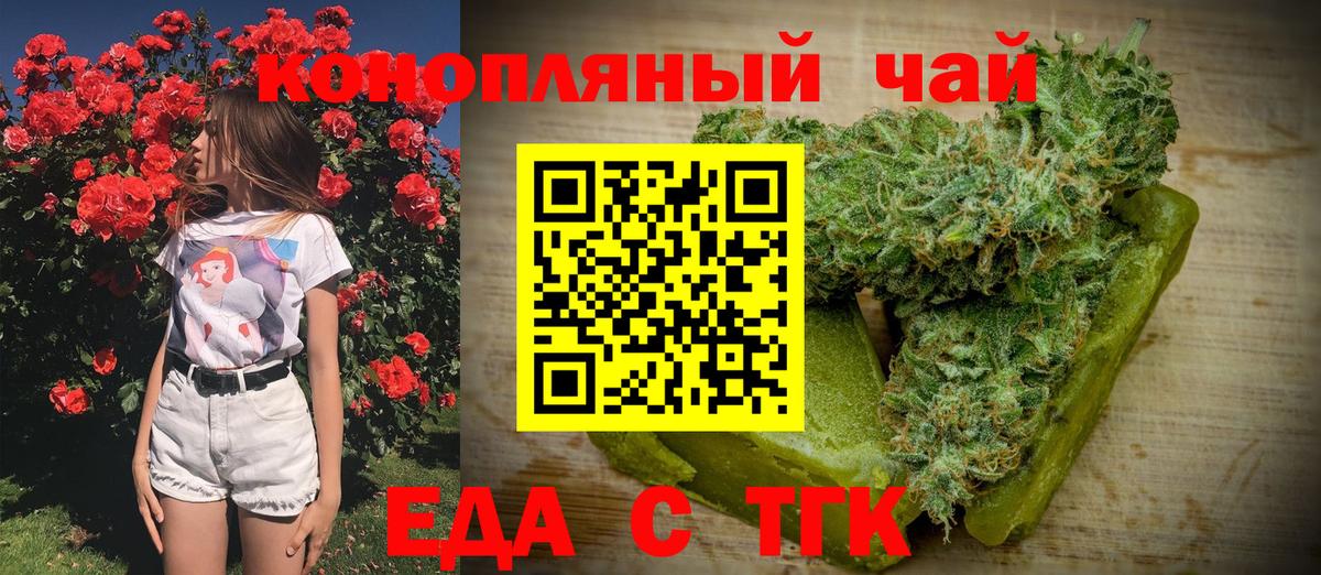 Cannafood марихуана Гурьевск
