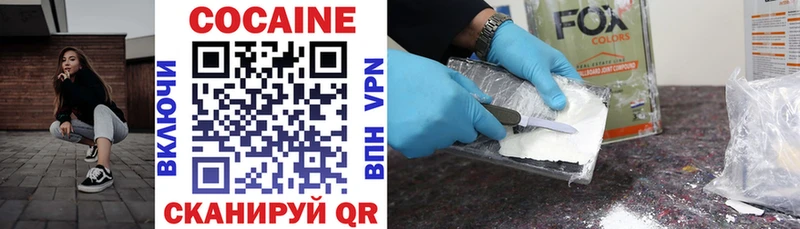 Cocaine VHQ  Гурьевск 