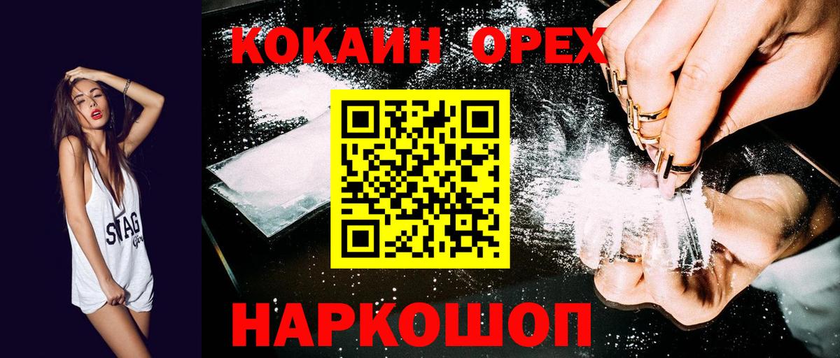 COCAIN FishScale Гурьевск
