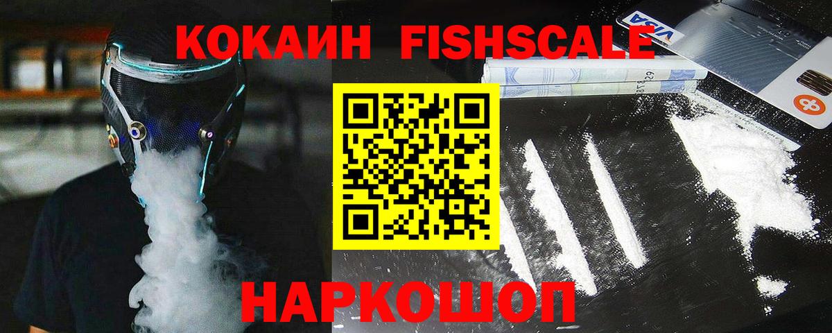 Кокаин Эквадор  Вход с VPN  Cocaine  Гурьевск  COCAIN 97% 