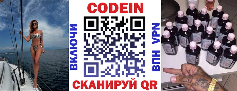 что такое наркотик  кракен рабочий сайт  Кодеин напиток Lean (лин)  Гурьевск 