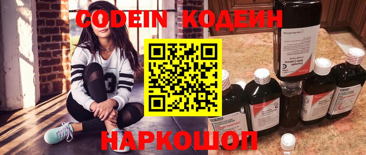 Кодеиновый сироп Lean напиток Lean (лин)  Codein напиток Lean (лин)  купить закладку  Гурьевск 