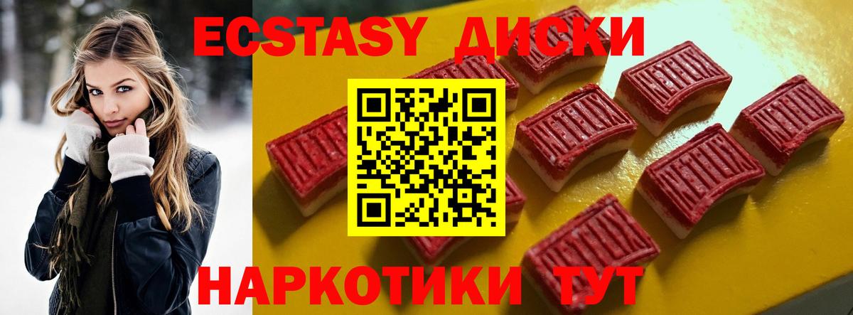 ЭКСТАЗИ  ЭКСТАЗИ ешки  Вход с VPN  Экстази ешки  купить наркотик  Гурьевск 