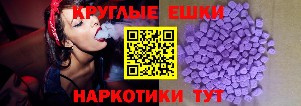 Экстази 280 MDMA Гурьевск