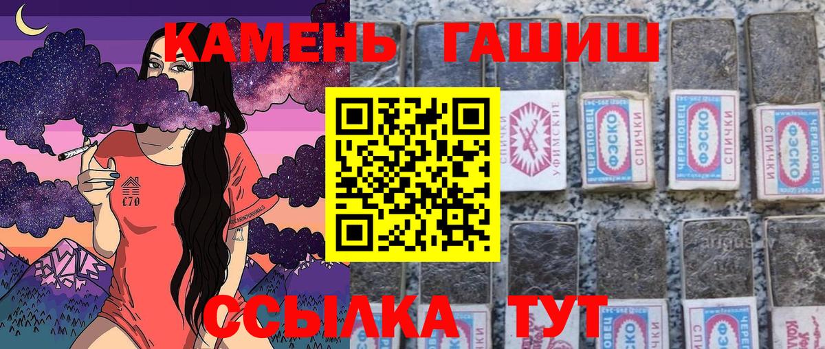 ГАШИШ ice o lator  Вход с VPN  Гурьевск  Гашиш Premium 