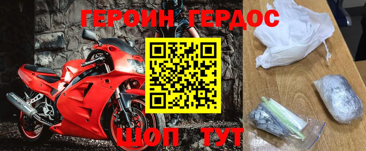 Героин белый  Гурьевск 