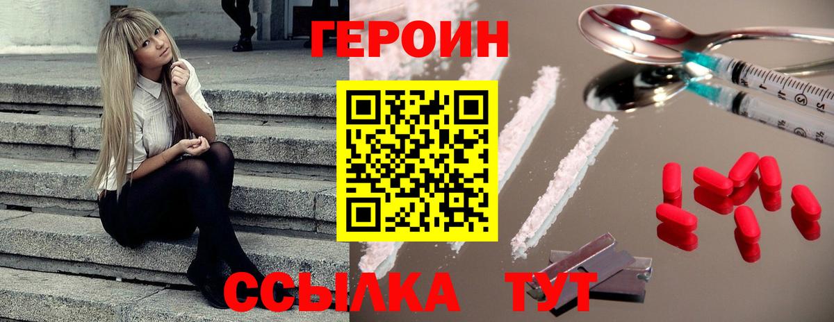 Гурьевск  Героин гречка  Вход с VPN 