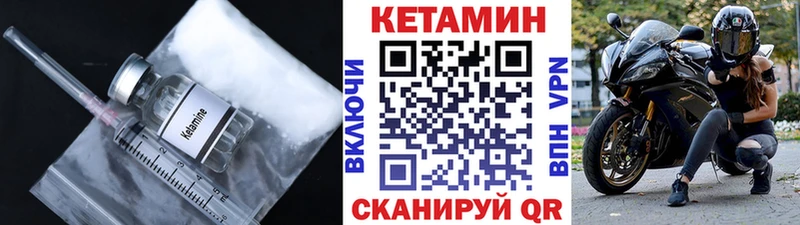 OMG ТОР  Гурьевск  Кетамин VHQ 