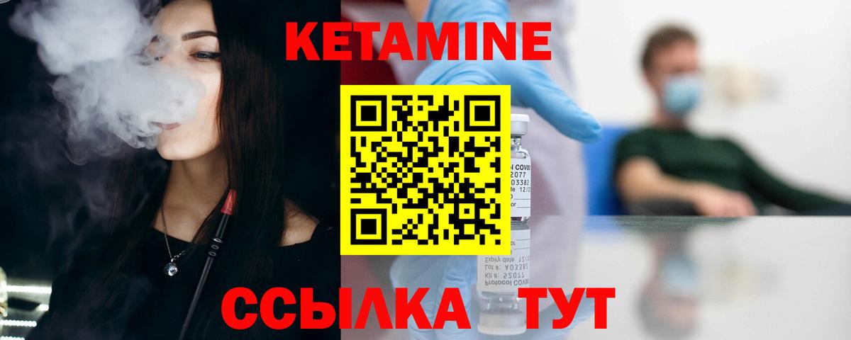 КЕТАМИН ketamine  КЕТАМИН ketamine  Гурьевск 