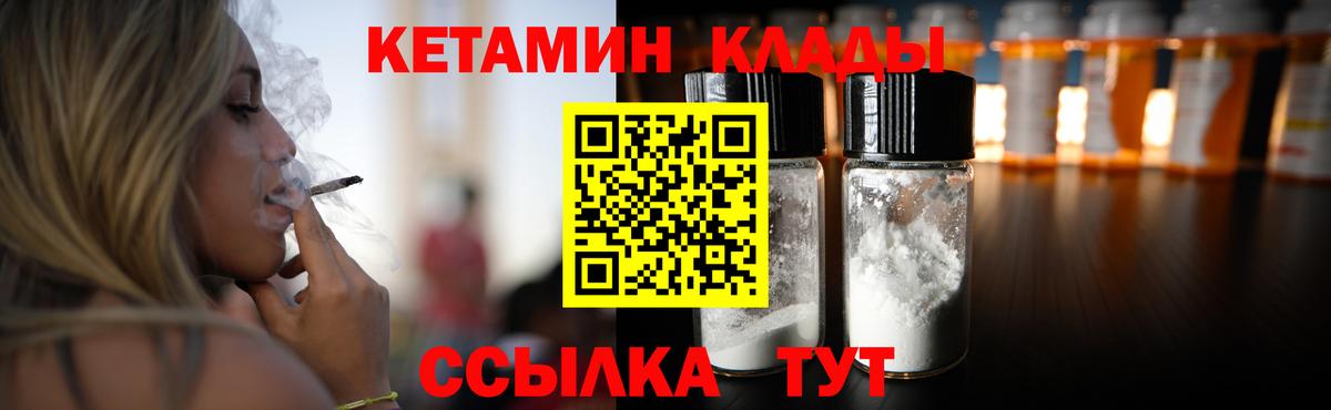 Кетамин ketamine  Вход с VPN  Гурьевск  КЕТАМИН ketamine 