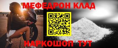 мефедрон мука Бийск