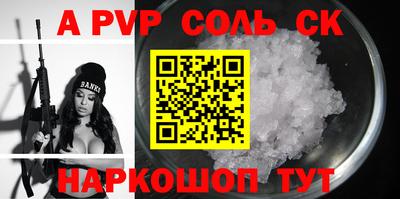 соль курить ск Беслан