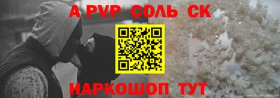 соль курить ск Беслан