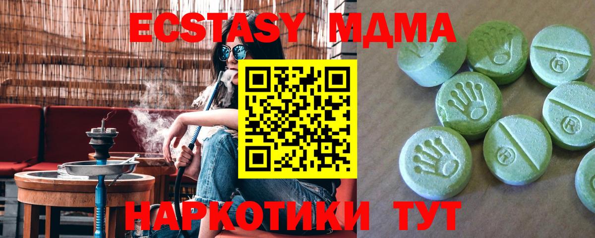 Марихуана  ГАШ  Cocaine  НБОМе  Вейп ТГК  Меф МЯУ МЯУ кристаллы  Вход с VPN  Гурьевск  МДМА 
