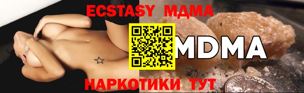 МДМА молли  Вход с VPN  МДМА VHQ  MDMA  Гурьевск 