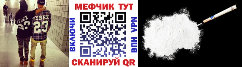 Мефедрон mephedrone  купить   Гурьевск 