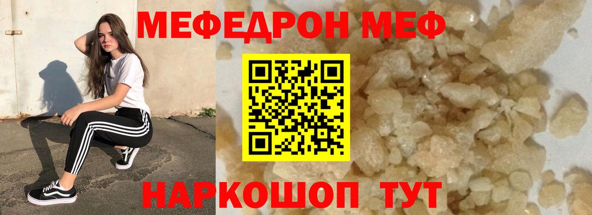 Меф кристаллы Гурьевск