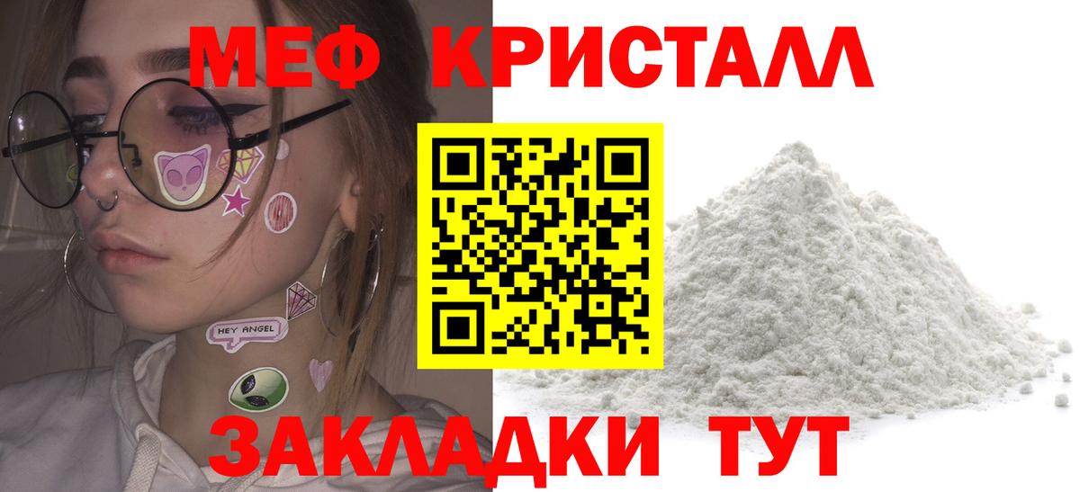Меф mephedrone  Меф  Меф VHQ  Гурьевск  Вход с VPN 