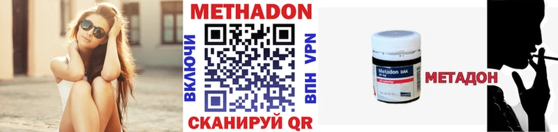 Метадон methadone  Гурьевск 