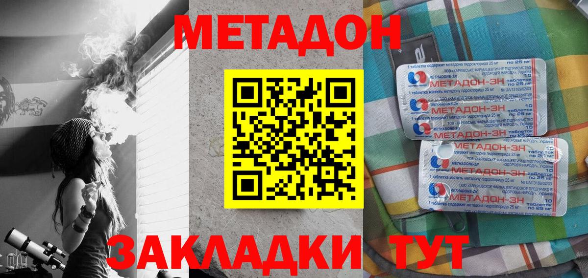 Метадон белоснежный  Вход с VPN  Гурьевск  Метадон мёд 