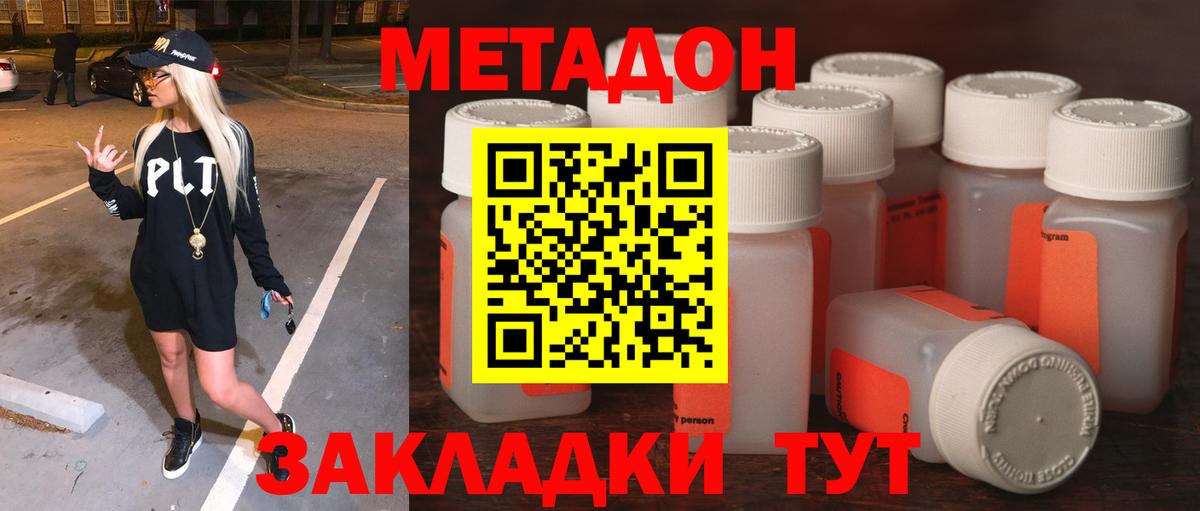 Метадон VHQ  Гурьевск 