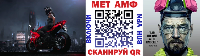 МЕТАМФЕТАМИН мет  даркнет сайт  Гурьевск 