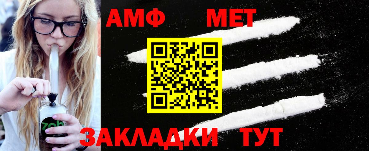 МЕТАМФЕТАМИН мет Гурьевск