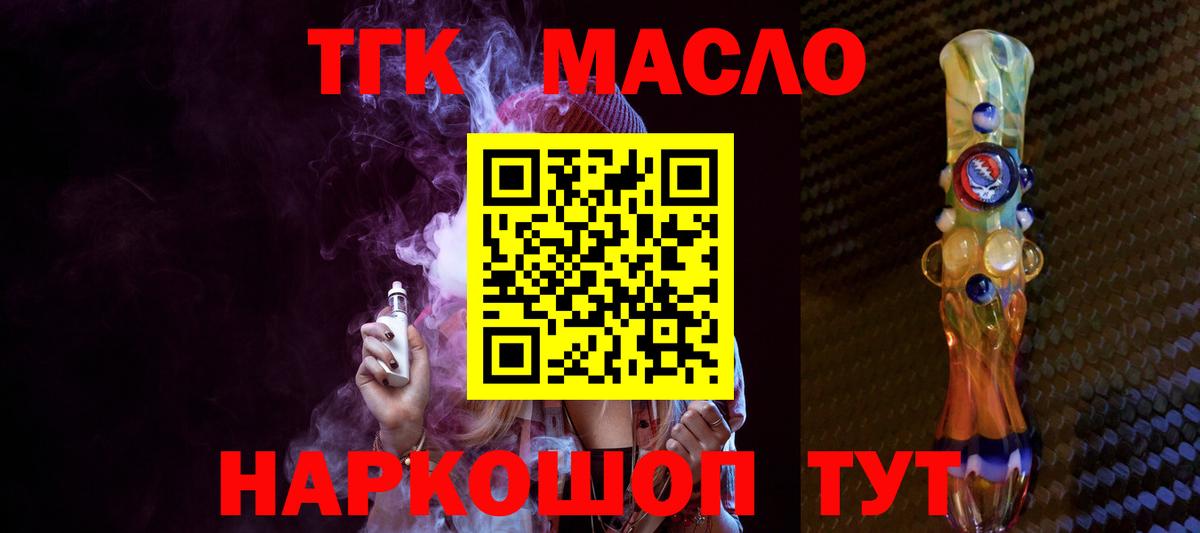 Гурьевск  ТГК вейп с тгк  Вход с VPN 